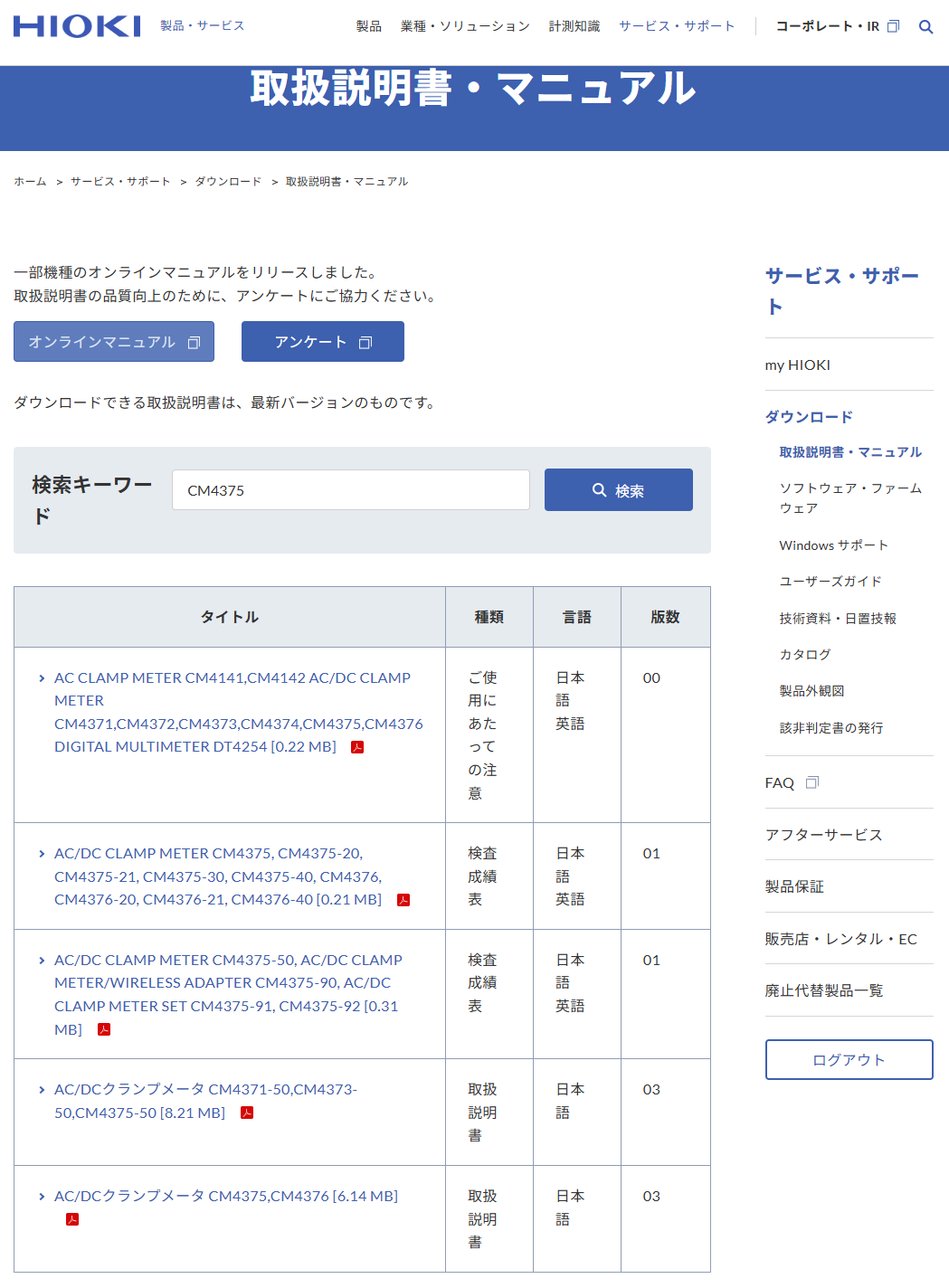 スクリーンショット 2026-03-13 134739.png