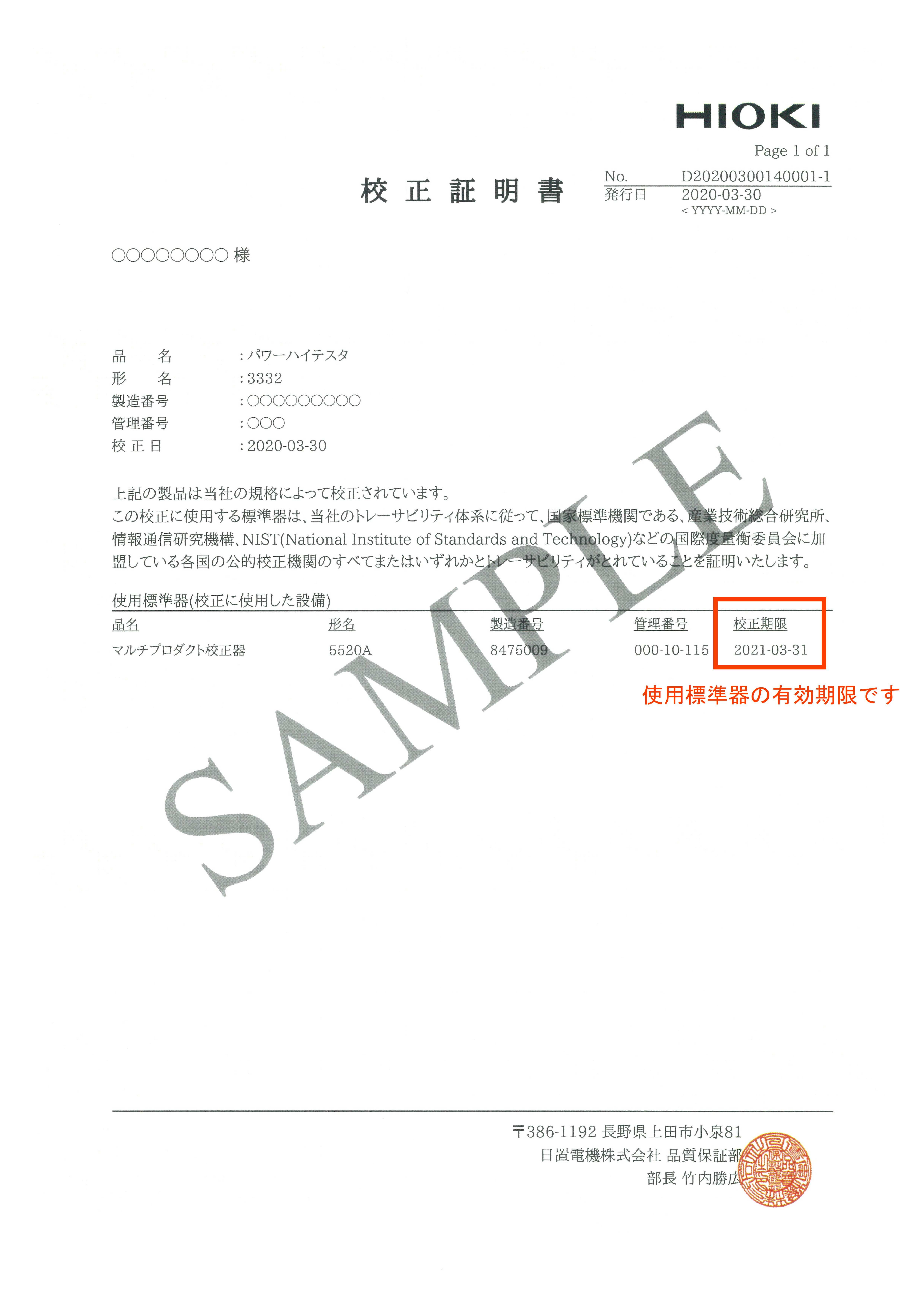 校正証明書.jfif