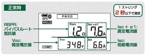 通常測定画面.jfif