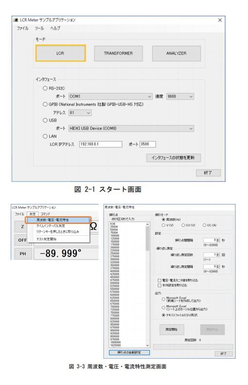 周波数特性測定画面.jfif
