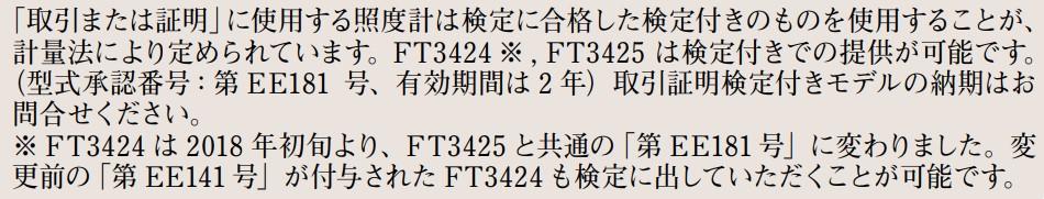 検定付照度計.jfif