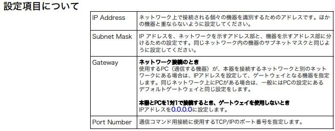 LAN設定方法_3.jfif