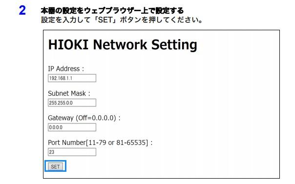 LAN設定方法_2.jfif