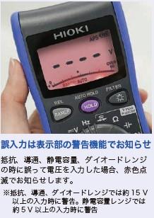 電圧誤入力保護機能.jfif