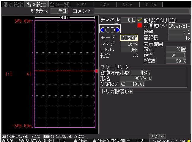 漏れ電流記録の設定方法.jfif
