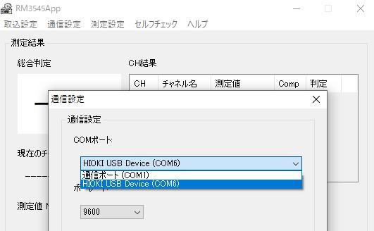 RM3545アプリ　通信設定.jfif
