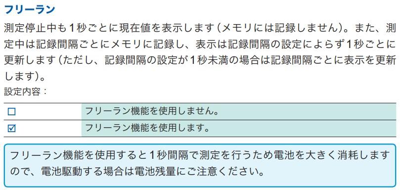 フリーラン.jfif