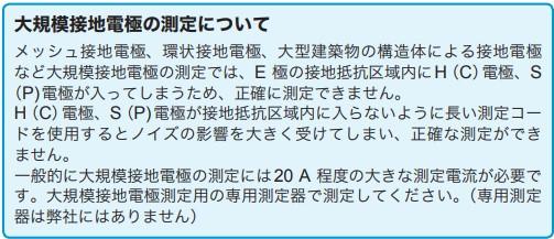 大規模接地電極.jfif