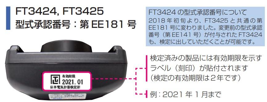 検定ラベル.jfif