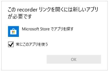 MR6000Viewer】インストール後、エラーが発生して起動しない